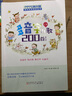 新華書(shū)店正版 多音字兒歌200首上下全2冊(cè) 韓興娥 學(xué)生課內(nèi)海量閱讀叢書(shū) 童書(shū) 3-6歲兒童低幼啟蒙書(shū) 曬單實(shí)拍圖
