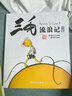 萬(wàn)物復書(shū)25秋二年級 玩具醫院大頭兒子和小頭爸爸 一只想飛的貓精編注音版 歪腦袋木頭樁精編注音版 池塘邊的花斑貓小巴掌童話(huà) 三毛流浪記全集上下正版贈導讀單 《池塘邊的花斑貓》（小巴掌童話(huà)）+導讀單 曬單實(shí)拍圖