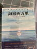 神秘島（凡爾納科幻文學(xué)經(jīng)典名著，陳筱卿法中全譯無刪減版，精裝含珍貴插畫） 曬單實(shí)拍圖