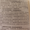鄉土中國+紅樓夢(mèng)（精裝） 高中版原著(zhù)全新全本無(wú)刪減版青少年版 高一必讀書(shū)籍贈考點(diǎn)閱讀手冊 曬單實(shí)拍圖