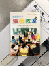 中村佑介的插畫教室：如何讓你的作品更吸引人 曬單實(shí)拍圖