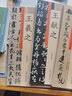 黃庭堅：歷代名家書法珍品 超清原帖 曬單實拍圖