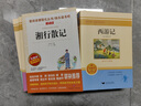 七年級(jí)推薦6冊 朝花夕拾西游記魯迅原著必讀正版名著課外閱讀書 初一上冊獵人筆記鏡花緣白洋淀紀(jì)事推薦7上書目初中課外閱讀書籍老師 【6冊】七年級(jí)上課外閱讀全套 曬單實(shí)拍圖