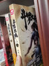 斗羅大陸第一部新版8 曬單實拍圖