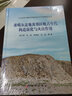 準噶爾盆地及鄰區晚古生代構造演化與火山作用 曬單實(shí)拍圖