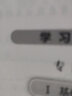 【旗艦店 正版保障】2025適用新版人教版高中化學(xué)全套5本課本教材必修一二冊加選擇性必修一二三冊普通高中教科書(shū) 化學(xué)必修+選擇性必修全套 曬單實(shí)拍圖