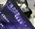 高潔絲【長(cháng)夜呵護】蠶絲感放肆睡衛生巾420mm9片夜用姨媽巾京東自營(yíng)旗艦 曬單實(shí)拍圖