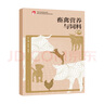 【正版包郵】畜禽營養(yǎng)與飼料 第三版 邱以亮 伏桂華 高等教育出版社 中等職業(yè)教育規(guī)劃教材 畜禽營養(yǎng)與飼料 第3版 曬單實(shí)拍圖