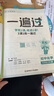 正版現(xiàn)貨速發(fā)】2025秋新版初中一遍過九年級上冊下冊數(shù)學(xué)物理化學(xué)語文歷史英語政治人教版北師版 九年級上冊同步練習(xí)冊初三同步教輔書練習(xí)輔導(dǎo)資料基礎(chǔ)訓(xùn)練天星教育 九年級上冊【化學(xué)】人教版 曬單實拍圖
