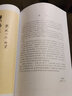 古琴實(shí)用教程(修訂版)/中央音樂學(xué)院叢書 曬單實(shí)拍圖