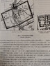 城市規(guī)劃（修訂版） 曬單實(shí)拍圖