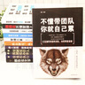 12冊管理類(lèi)書(shū)籍 德魯克全書(shū)+別輸在不懂管理上高情商管理+不懂帶團隊你就自己累企業(yè)管理三要領(lǐng)導力法則 曬單實(shí)拍圖