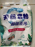 DIHE【5-10斤大袋】洗衣粉天然皂粉家庭款香味持久留香批發(fā) 兩袋共10斤深層去污皂粉 曬單實拍圖