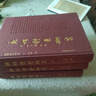 新書推薦 魏楷體系研究(上中下)全3冊李松著 布面精裝 魏碑楷書墓志北朝刻石造像其他類別及清代和當(dāng)代人對魏碑的研究和創(chuàng)作成果 榮寶齋出版 曬單實(shí)拍圖