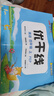 【品牌直營】2025秋優(yōu)翼小學優(yōu)干線檢測卷一二三四五六年級上冊下冊小學單元檢測試卷 語文數(shù)學英語人教/北師/蘇教/湘少版多選 贈檢測卷 預習復習冊 語文-RJ人教版 【25秋】四年級上 曬單實拍圖