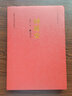 紅色經(jīng)典叢書(shū)：回延安 賀敬之親自審定的詩(shī)歌精選集，收錄《南泥灣》、電影《白毛女》唱詞 曬單實(shí)拍圖