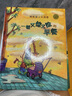 麥田精選大師典藏圖畫書 一頓又驚又險的早餐 曬單實拍圖