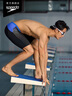速比濤（Speedo）【汪順同款】電氣矩陣黑標(biāo)Hero5.0復(fù)刻鯊魚皮競速及膝泳褲男 36 曬單實(shí)拍圖