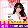 【全年共12本】上海故事2023年/2024年2025年 都市文藝文學(xué)休閑民間經(jīng)典傳奇故事趣聞雜志 【現貨速發(fā)】24年2/4/7-12月 曬單實(shí)拍圖