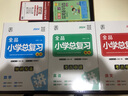 【2025新版】全品小學(xué)總復(fù)習(xí)教程  小升初語(yǔ)文數(shù)學(xué)英語(yǔ)知識(shí)點(diǎn)總匯 小考總復(fù)習(xí)資料書(shū)一本通 語(yǔ)數(shù)英3本【全面復(fù)習(xí)】 曬單實(shí)拍圖