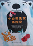 萬(wàn)花筒世界精選圖畫(huà)書(shū) 小白熊美食歷險記 曬單實(shí)拍圖