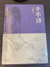 【官方直營(yíng)】子不語(yǔ) 袁枚 裸背線裝 原創(chuàng)鬼怪插圖 怪力亂神 東方鬼怪故事集 古典文學(xué) 果麥圖書  閱讀狂歡節(jié) 曬單實(shí)拍圖