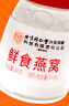 內(nèi)廷上用北京同仁堂即食燕窩15瓶【中秋節(jié)禮物】印尼溯源送長輩營養(yǎng)補(bǔ)品 曬單實拍圖