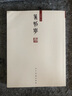 當(dāng)天發(fā)貨 篆刻學(xué) 鄧散木作品 印章雕刻知識(shí)技法 名家篆刻大作細(xì)致鑒賞 篆刻工具書篆刻印譜臨摹入門教材 曬單實(shí)拍圖