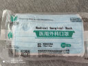 一次性醫用外科口罩三層無(wú)菌防護三層熔噴布防護透氣夏季防護薄款 醫用外科無(wú)菌20只 曬單實(shí)拍圖
