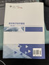 【官方包郵】數字電子技術(shù)基礎 楊頌華 馮毛官 第三版 第3版 西安電子科技大學(xué)出版社 十一五規劃教材 曬單實(shí)拍圖
