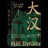 宋詞三百年 艾公子新作 要想讀懂《宋詞三百首》請先讀完《宋詞三百年》 適合大眾的宋詞讀本 曬單實(shí)拍圖