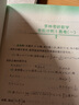 【送配套視頻】2027武忠祥高等數學(xué)基礎篇 武忠祥基礎三件套過(guò)關(guān)660題 27考研數學(xué) 李永樂(lè )歷年真題基礎篇 考研數學(xué)一二三線(xiàn)代輔導講義 金榜時(shí)代 【現貨】2027武忠祥高數基礎篇+660  數學(xué)二 曬單實(shí)拍圖