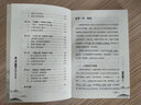 金庸小說閱讀與賞析 曬單實(shí)拍圖