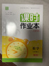 【天津?qū)Ｓ谩?025秋新版通城學(xué)典課時作業(yè)本七年級上冊數(shù)學(xué)人教版 天津人教版數(shù)學(xué)同步訓(xùn)練 教材同步練習(xí)冊 曬單實拍圖