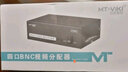 邁拓維矩（MT-viki）BNC分配器1進4出1進8出1進16出多路畫面監(jiān)控視頻Q9頭同時顯示機頂盒錄像機連接電視投影視頻分屏器 MT-104BC 一分四 4口 曬單實拍圖