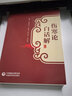 桂林古本傷寒雜病論+傷寒論白話解 共2本 曬單實拍圖