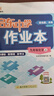 【人教版】2026版 啟東中學作業(yè)本九年化學上冊 R版 龍門書局啟東作業(yè)本九年級上冊化學教材同步課時作業(yè)本測試卷 化學 曬單實拍圖