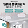 浪歌定制升級發(fā)燒版Pro語音吸頂音箱小愛同學(xué)聲控WIFI音響藍(lán)牙喇叭紅外語控智能家居控制 升級重音版小愛pro主箱+4只M7喇叭 曬單實(shí)拍圖