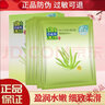 百雀羚（PECHOIN）面膜8杯水保濕水嫩面膜5片裝八杯水海藻面膜補(bǔ)水保濕 曬單實(shí)拍圖