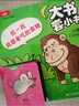 0-3歲玩具書：大書套小書-找一找 我最愛吃的食物 腦力訓(xùn)練認(rèn)知 翻翻書 曬單實(shí)拍圖