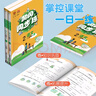 套裝2冊 黃岡同步練二年級語文+數學上冊人教版 小學倍速學習法同步訓練黃岡課課練隨堂練課黃岡隨堂筆記課堂筆記時作業(yè)本必刷題一日一練 曬單實拍圖