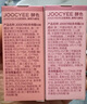 Joocyee【虞書欣同款】酵色多用霜#C06肉桂茶4.5g 唇釉唇泥霧面口紅腮紅 曬單實(shí)拍圖