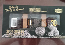 黑松露醬 90g*3 90g*3 曬單實(shí)拍圖
