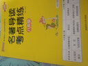 自選2026新版名著導(dǎo)讀考點(diǎn)精練七八九年級(jí)鋼鐵是怎樣煉成的課外名著閱讀中外名著解讀教材語(yǔ)文閱讀理解專項(xiàng)訓(xùn)練書(shū)經(jīng)典常談朝花夕拾中考總復(fù)習(xí)資料紅星照耀中國(guó)pass綠卡圖書(shū) 八年級(jí) 曬單實(shí)拍圖