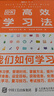 DK高效學(xué)習(xí)法 dk高效學(xué)習(xí)法雙減學(xué)習(xí)方法 如何學(xué)習(xí)時間管理 不吼不叫培養(yǎng)好孩子 孩子為你自己讀書教育學(xué)心理學(xué)書籍家教育兒書正版 曬單實拍圖