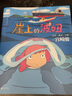 【宮崎駿作品】12月新書(shū) 哈爾的移動(dòng)城堡/龍貓/千與千尋/崖上的波妞/天空之城 吉卜力工作室認定日本動(dòng)漫簡(jiǎn)體中文版繪本 單本套裝自選 崖上的波妞 曬單實(shí)拍圖