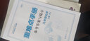 初中重難點(diǎn)手冊九年級上冊物理化學(xué)全套人教版初中教材同步解讀王后雄初三上學(xué)期中學(xué)課堂作業(yè) 曬單實(shí)拍圖