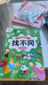 愛德少兒 專注力訓(xùn)練游戲書找不同(動物樂園) 趣味找不同專注力訓(xùn)練6歲以上游戲兒童益智書邏輯思維開發(fā) 曬單實拍圖