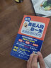 正版包郵 說(shuō)出美國人的每一天 英語(yǔ)會(huì )話(huà)8000句MP3 美式英語(yǔ)口語(yǔ)書(shū)籍大全日常生活單詞例句會(huì )話(huà)實(shí)例 曬單實(shí)拍圖