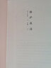 圍爐夜話(huà) 曬單實(shí)拍圖
